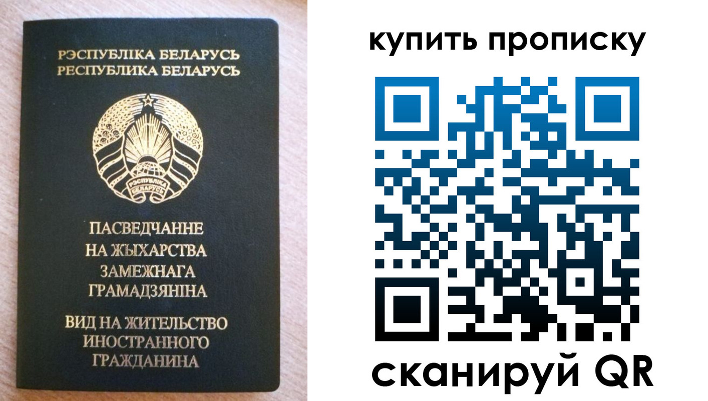 прописка паспорт в Тосно