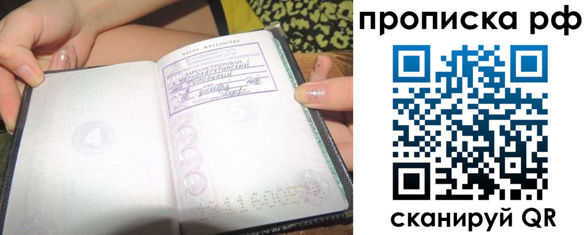 пропишу в квартире в Тосно