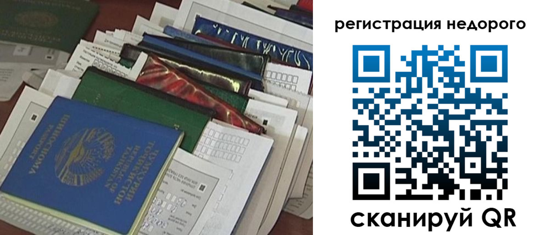 временная регистрация надежно в Тосно