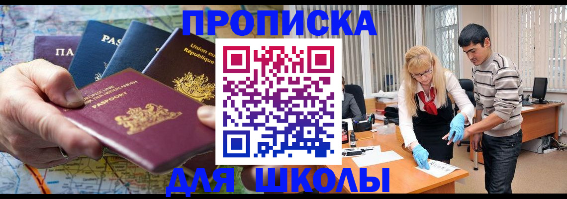 миграционный учет в Тосно