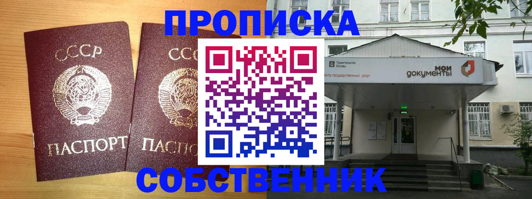 прописка законно в Тосно