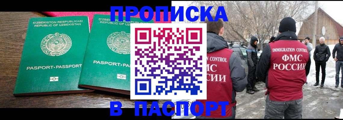 временная регистрация в квартире в Тосно