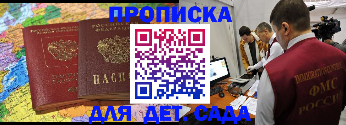 прописка в квартире в Тосно