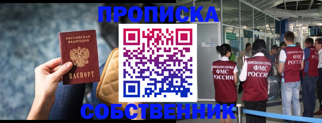 временная регистрация надежно в Тосно