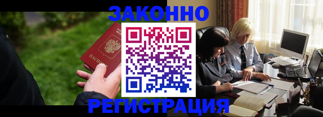 купить прописку в Тосно