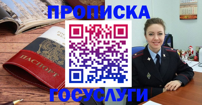 прописка для военкомата в Тосно