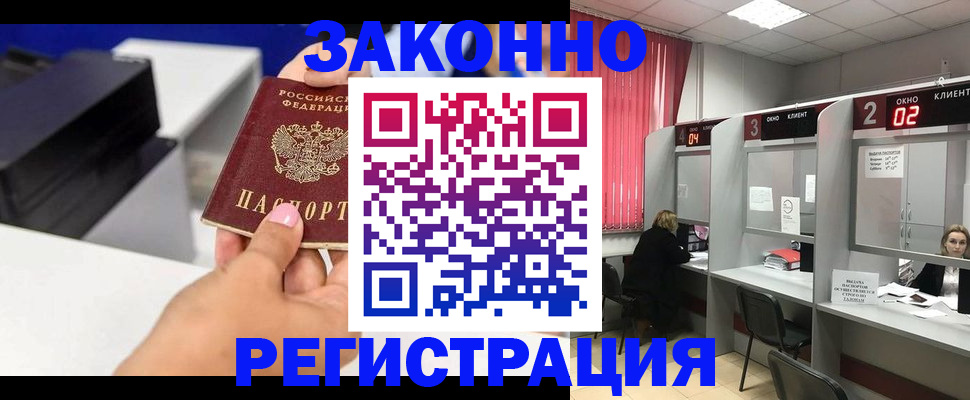 прописка для военкомата в Тосно