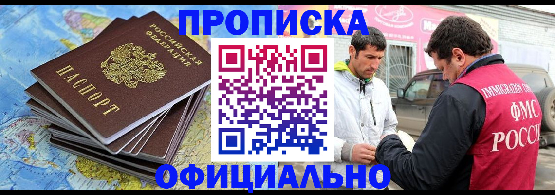 временная регистрация для всех в Тосно