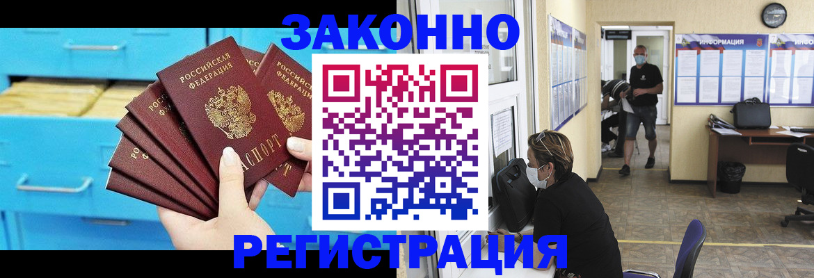 прописка регистрация в Тосно